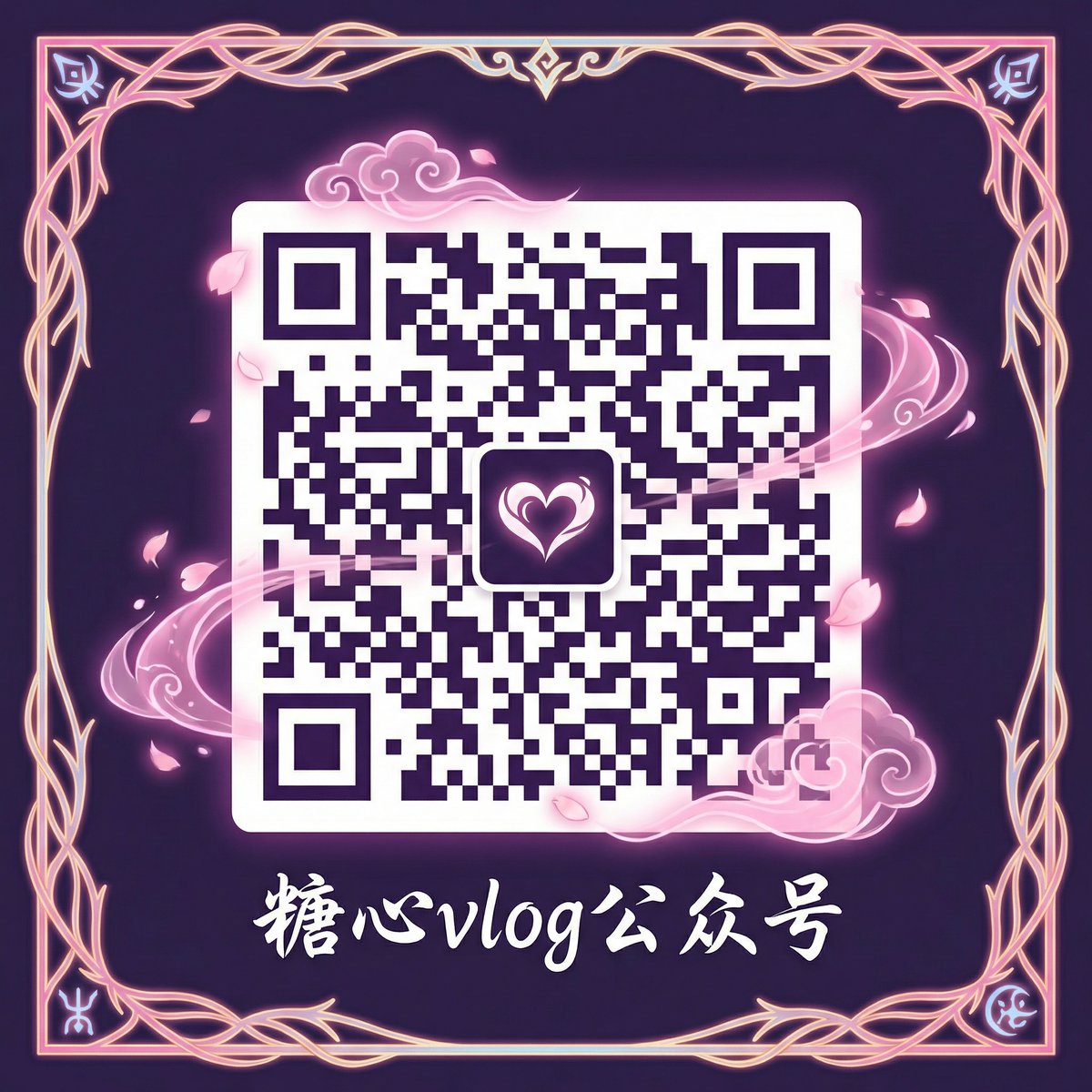 里番网公众号二维码